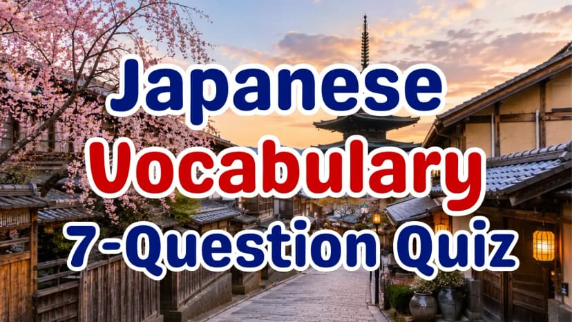 Japanese Vocabulary Quiz