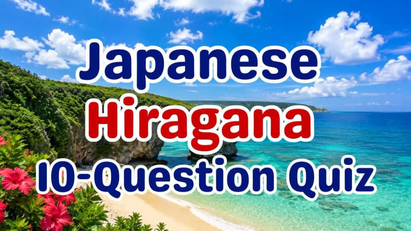 Japanese Hiragana Quiz