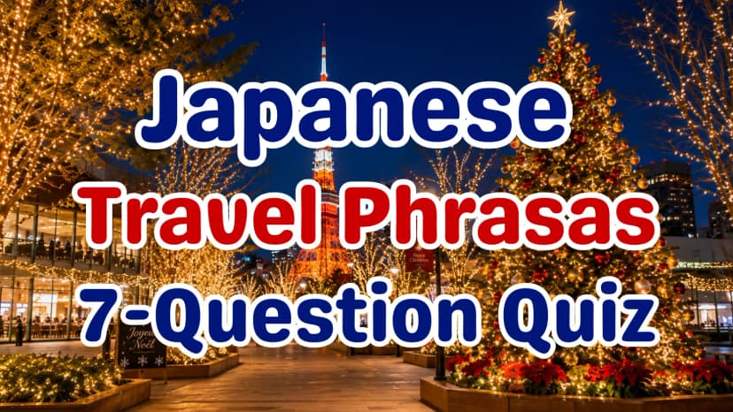 Japanese Travel Phrases Quiz