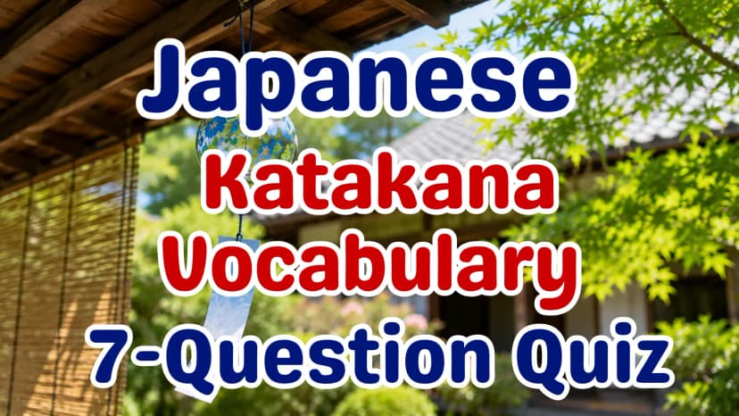 Japanese Katakana Vocabulary Quiz
